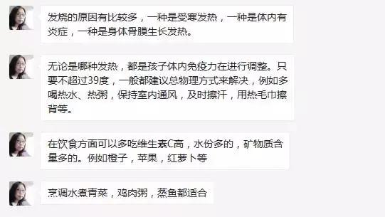 孩子发烧初期,这五种家用退烧方法最有效!