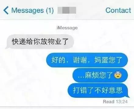 打错字的搞笑聊天记录真实,爆笑微信聊天记录错别字