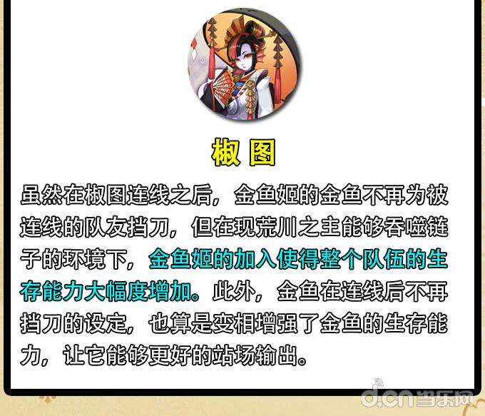 阴阳师无火攻略,阴阳师攻略御魂为什么只有246