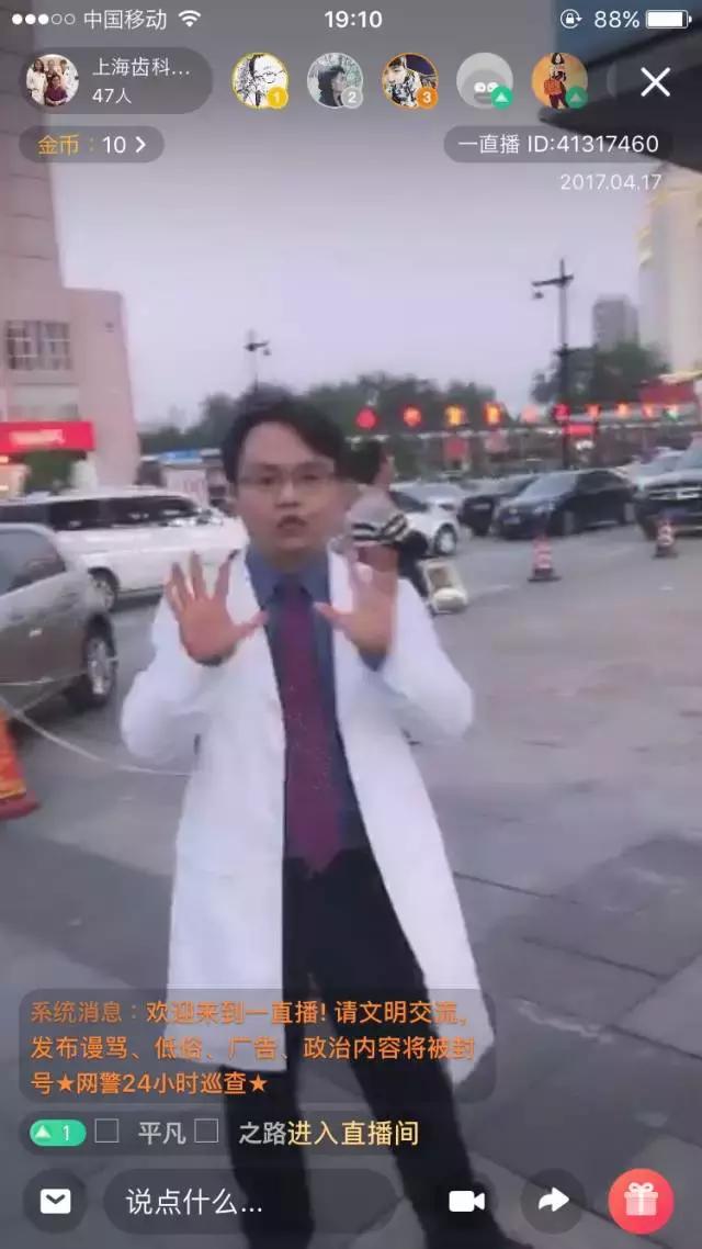 新浪爱问医疗直播周，网红牙医带你参观维乐洛阳分部