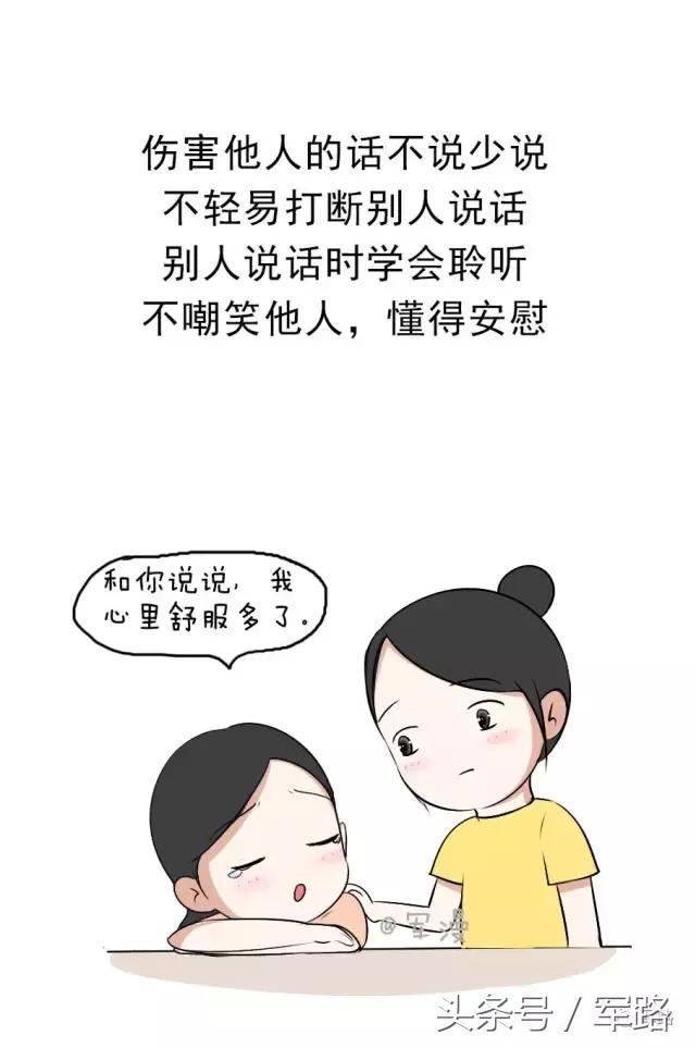 人际交往中的情商高低有什么表现,14个迹象表明你情商高