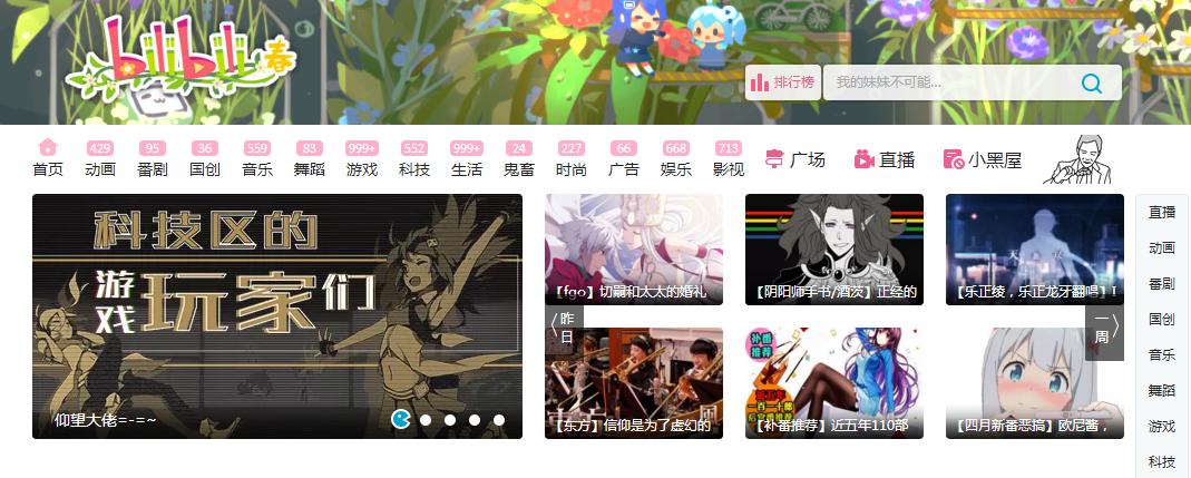 所有动漫网站,有哪些动漫网站可以免费看动漫