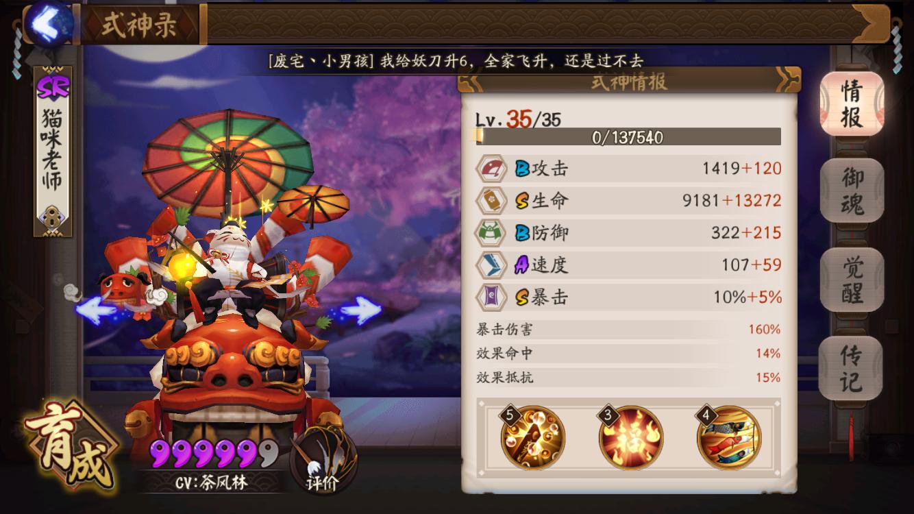 阴阳师荒川之怒第十层,阴阳师荒川之怒第十层怎么过