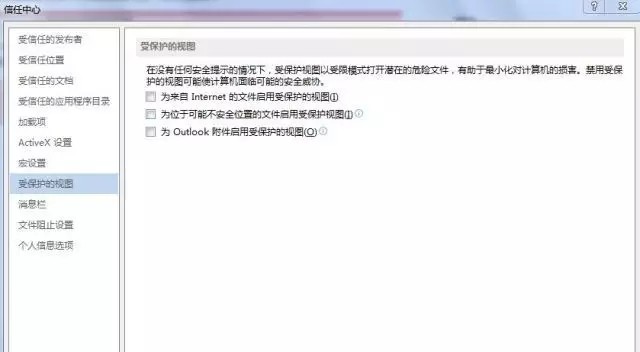 办公室里的危机,office高危漏洞需要修复吗