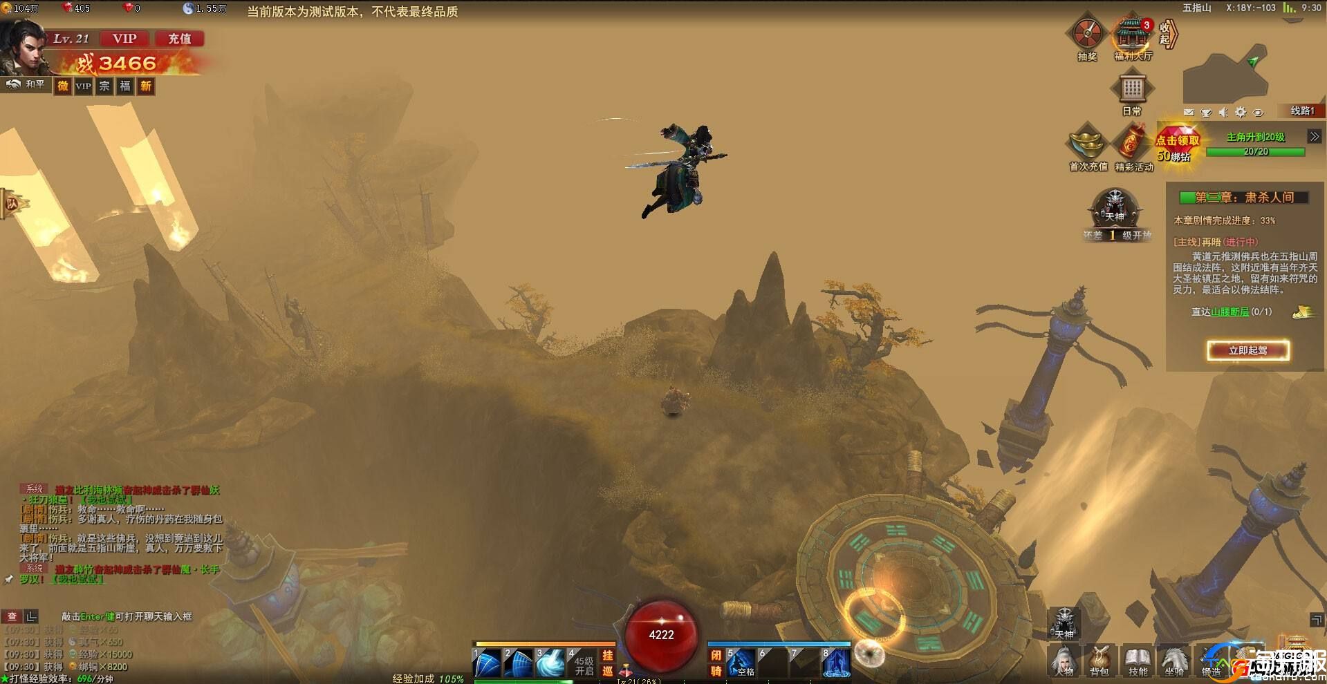 张馨予代言原始传奇,佛本是道张馨予写真