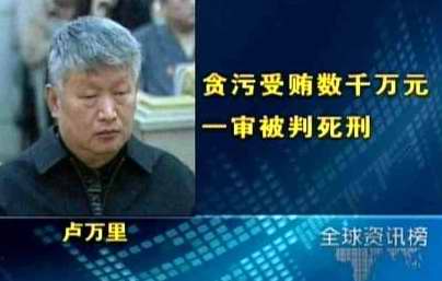 贵州省卢万里案宣判,贵州卢万里视频