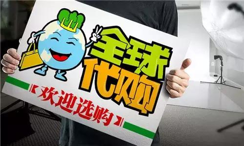 网上购物要当心的陷阱,选代购购物一定要谨慎