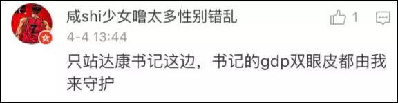 达康书记双眼皮完整版,达康书记由我来守护