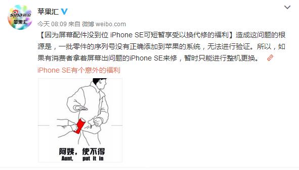 以旧换新iphone,以旧换新iphone会拆机吗