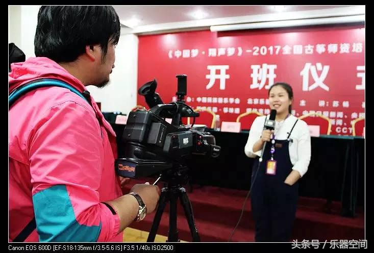 中国梦·翔声梦——2017全国古筝师资培训（北京站）圆满结束