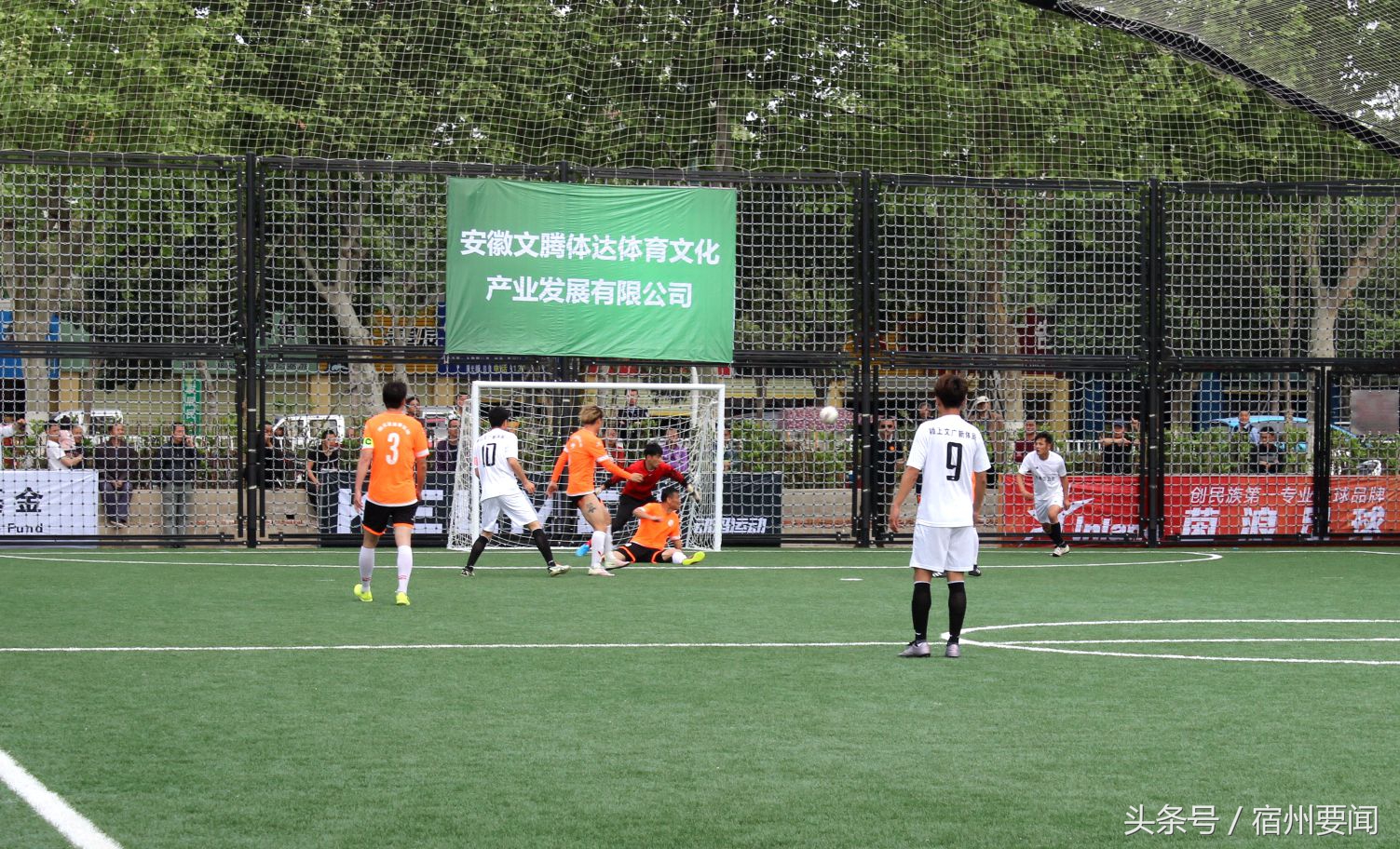 宿州市足球锦标赛,宿州笼式足球