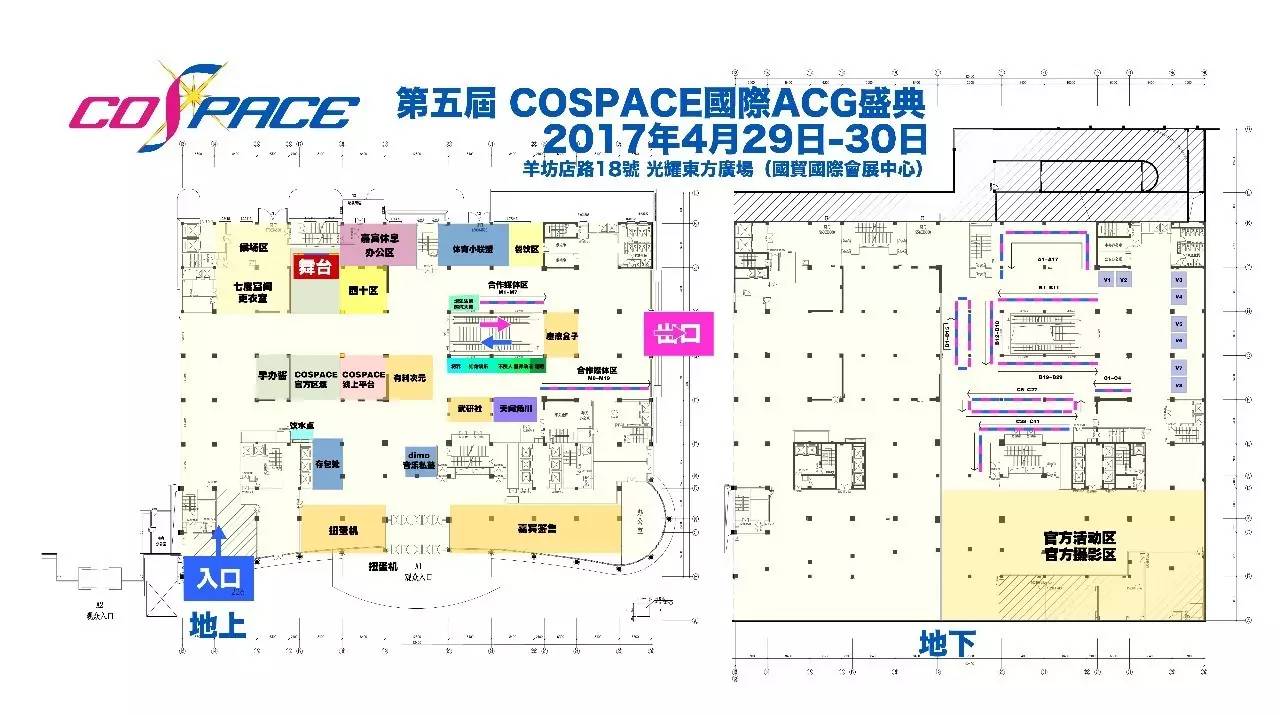 五一假期内有哪些漫展,天闻角川全国漫展