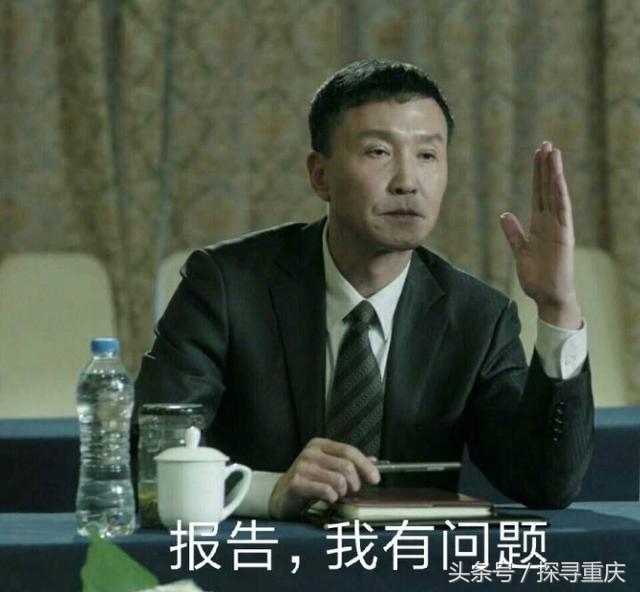 达康书记瞪人的表情包,达康书记考试表情包