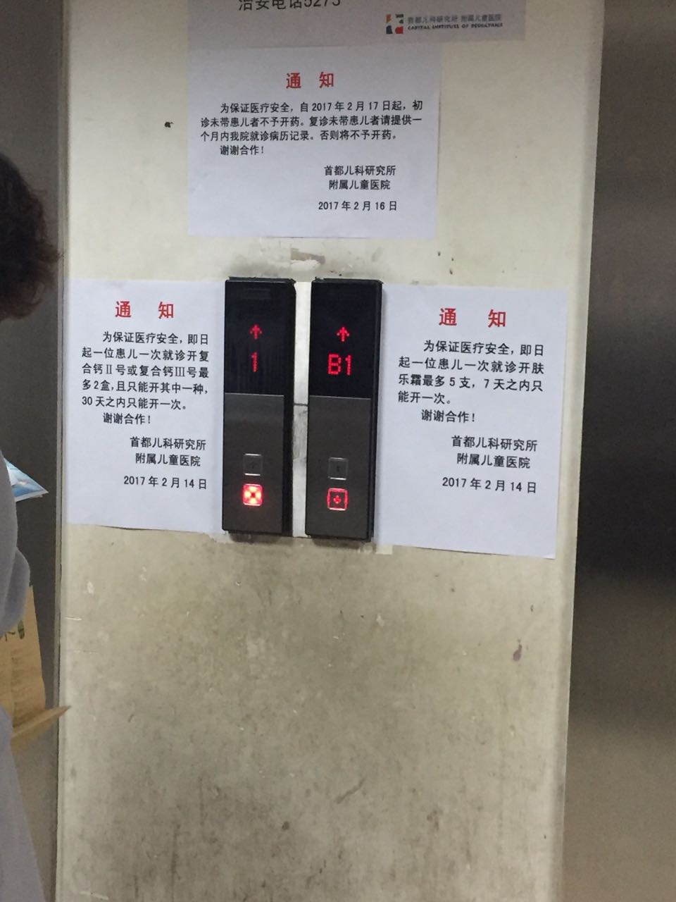 儿研所湿疹可以根治吗,儿研所宝宝湿疹用药