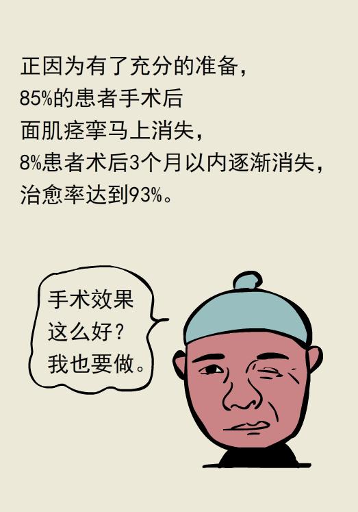 肉毒毒素能治面部痉挛吗,肉毒素治肌张力障碍吗