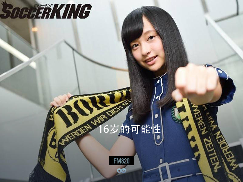 日本16岁天才乒乓球少女,日本乒乓球16岁天才少女