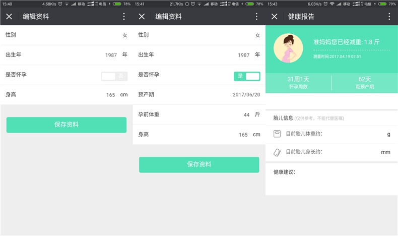 更多健康指标让你重新认识自己——JustFit云智能健康秤