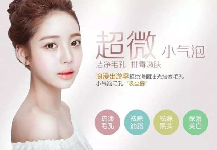 五合一超微小气泡嫩肤仪,天津美莱吸脂怎么样