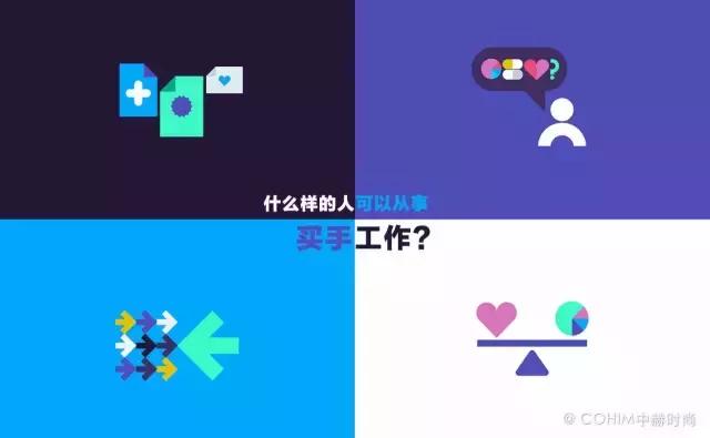 北上广买手日薪2万？时尚买手为你揭秘圈儿外不为人知的买手人生