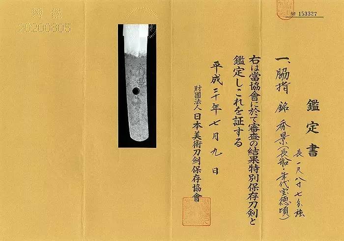 日本菊田刀图片大全,日本刀展精品欣赏