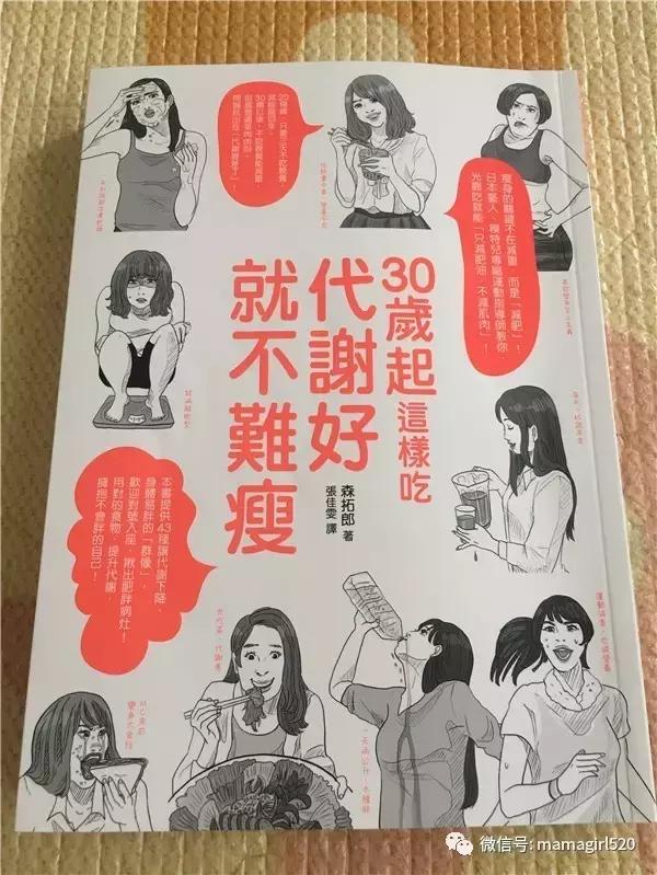 想要瘦下来基础代谢很重要,靠提高代谢就能瘦