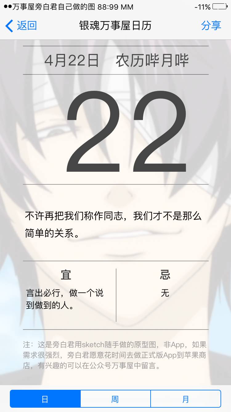 银魂有意思吗,银魂影响力有多强