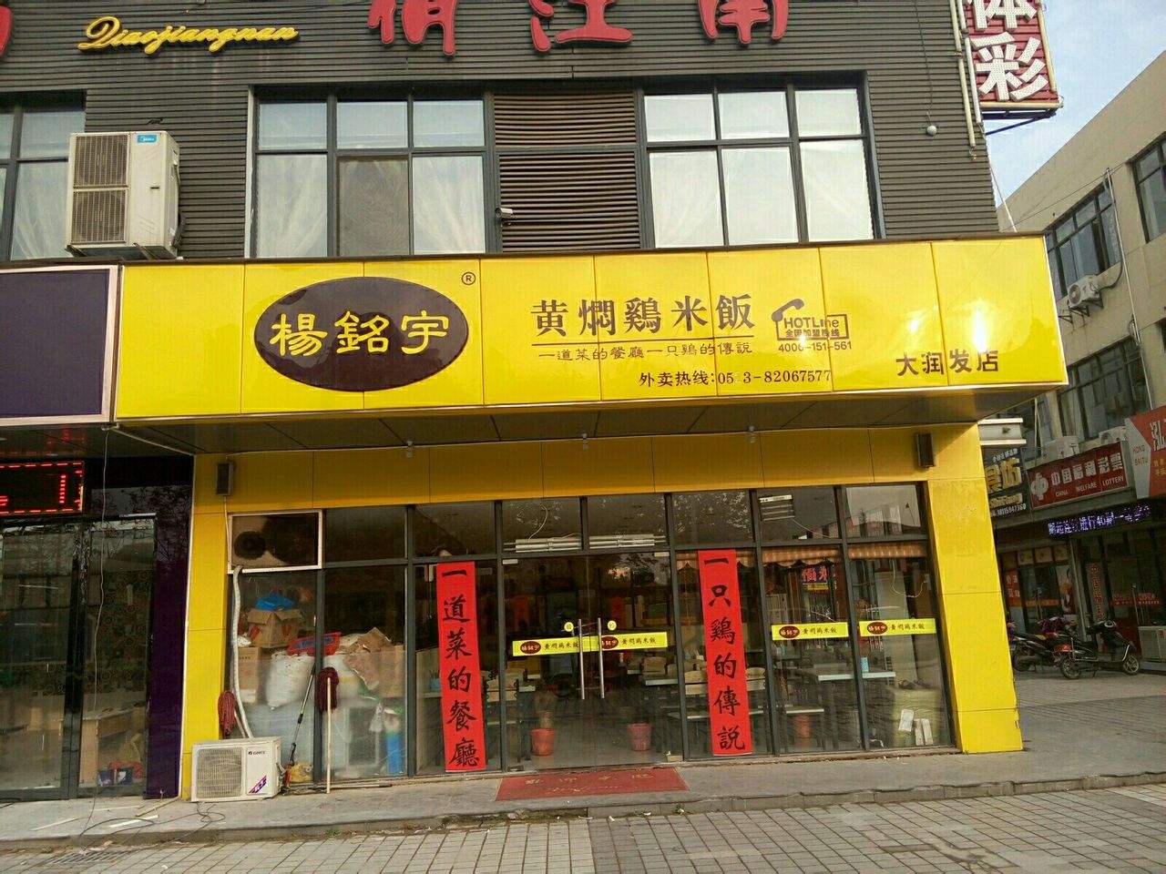 黄焖鸡如何做推广,黄焖鸡怎么经营赚钱