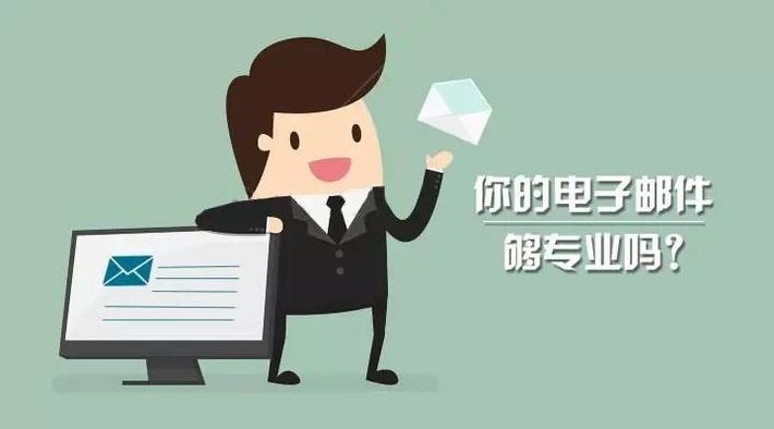 哪种办公邮箱比较好用,常用的五个邮箱有哪些类型