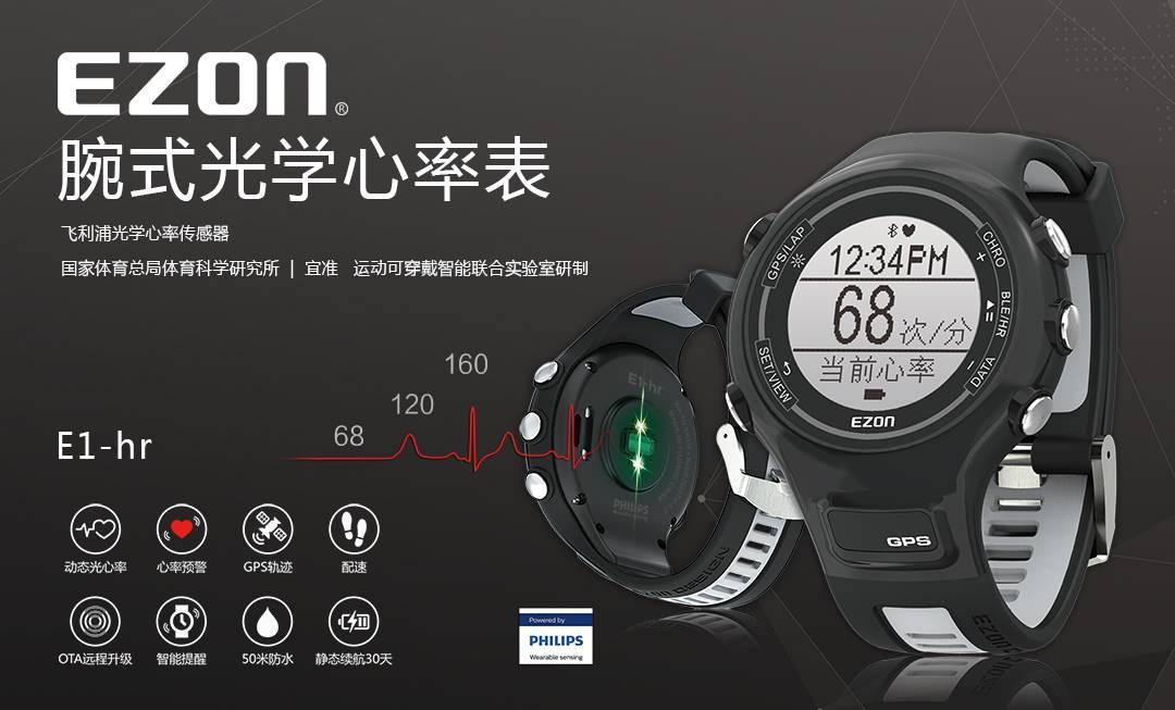 臂式和腕式测心率哪个更精准,腕式光学心率测量