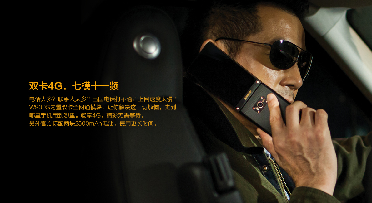 开合之间方显从容,金立天鉴w909s