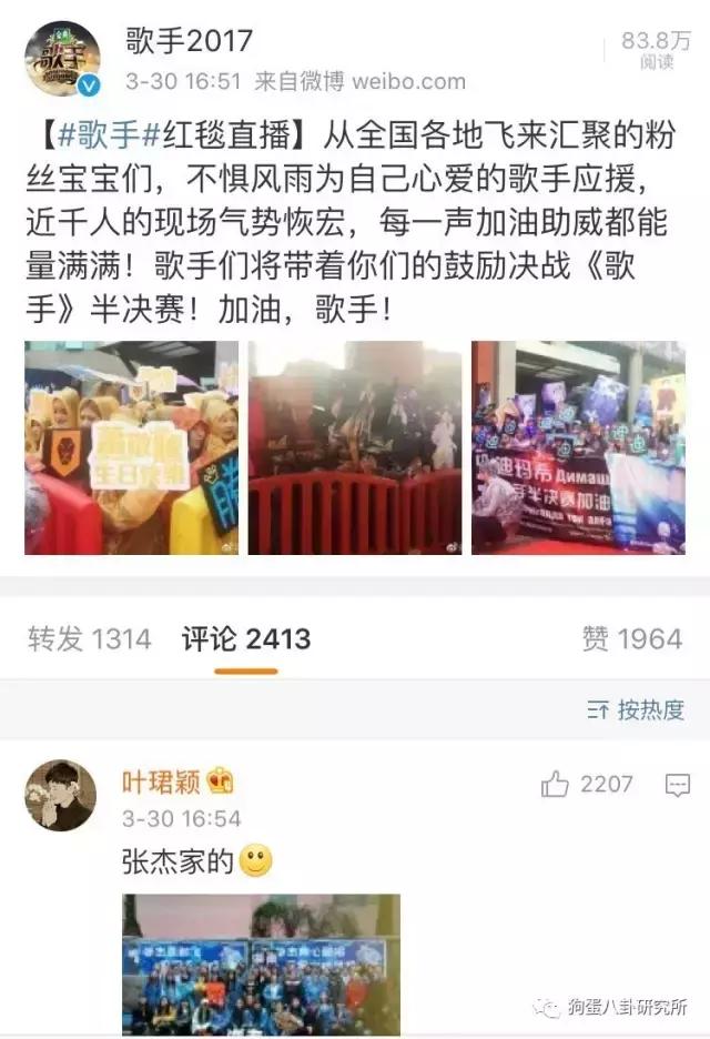 井柏然粉丝,井柏然和粉丝