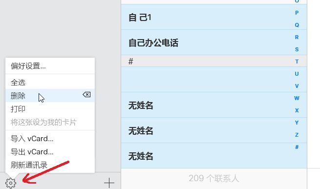 iphone怎么批量删除通讯录联系人,iphone删除通讯录联系人怎么恢复