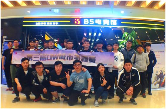 OW城市争霸赛再引热捧B5电竞馆成玩家朝圣地