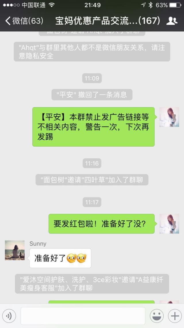 如何做好淘客月入上万,新手入行做淘客怎么做