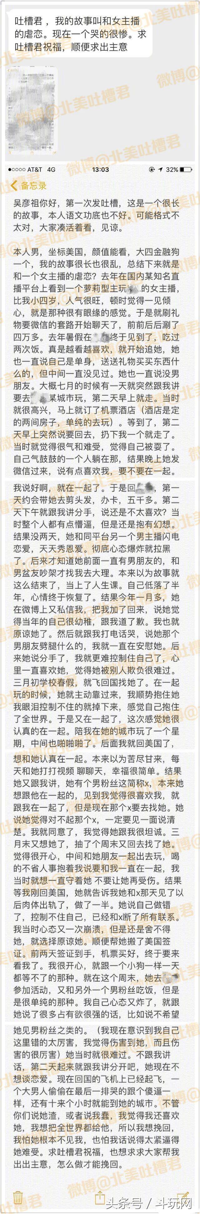 当然是选择原谅她啦！悲情男哭诉女朋友是LOL人气主播还草粉