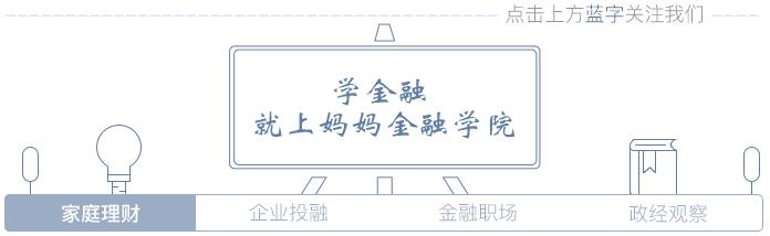 名师解答：供房供车供娃，钱少贷多不够花怎么破？