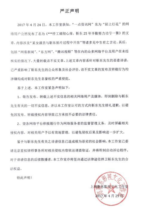 靳东综艺节目谈谢娜,刘烨靳东谢娜