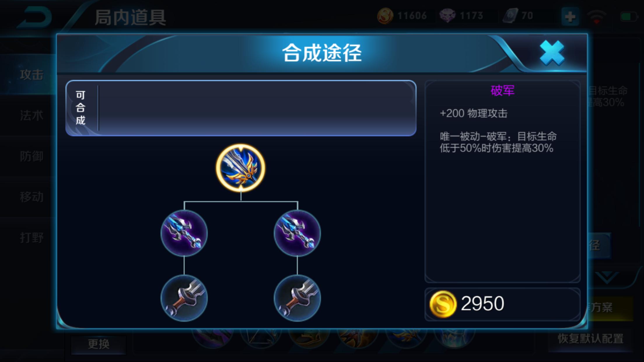 王者荣耀兰陵王如何快速出装最强,兰陵王最强出装秒刺客秒法师