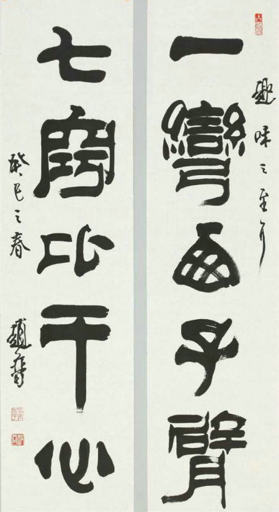 试图破解“隶书密码”的人——书法家赵普