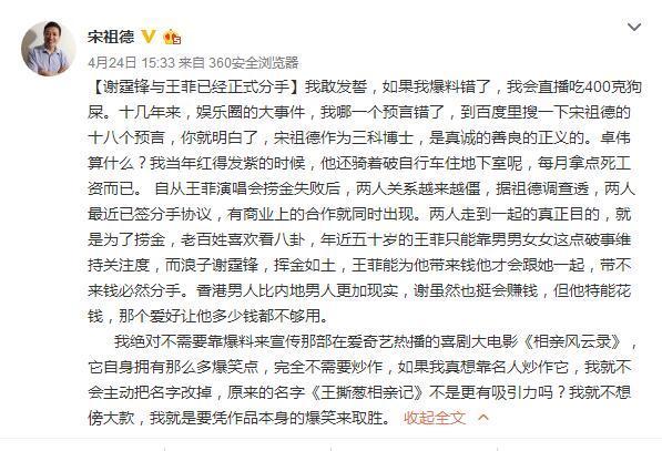 谢霆锋近期跟王菲感情状况如何,谢霆锋和王菲分开近日消息