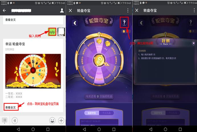 微信微营销,微信营销库