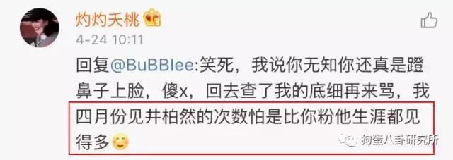 井柏然粉丝抱团脱饭，女友粉到底是一种怎样的存在？