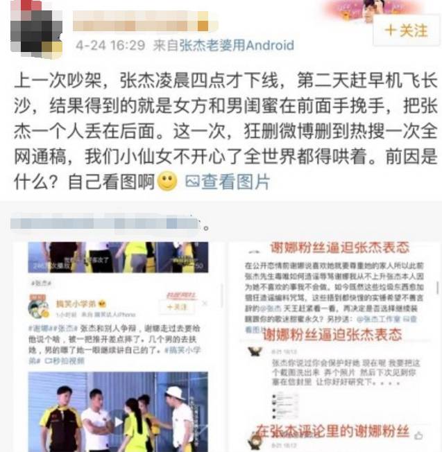 张杰刚被起了一个新外号:歌坛祁同伟