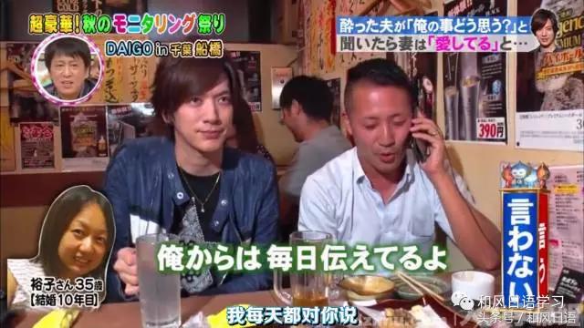 炫妻狂魔带着醉酒的日本人撒了成吨的狗粮！