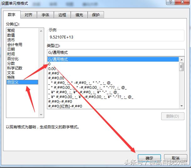 excel数字太长出现e+怎么办,excel数字太长变成0