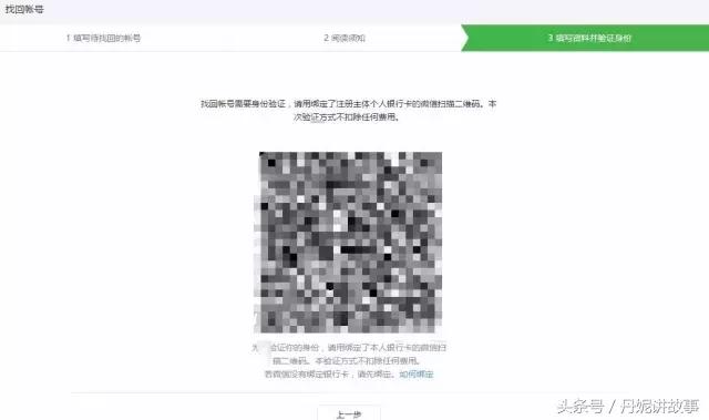 微信公众号忘记账号和密码怎么办,忘记公众号的账户和密码怎么办