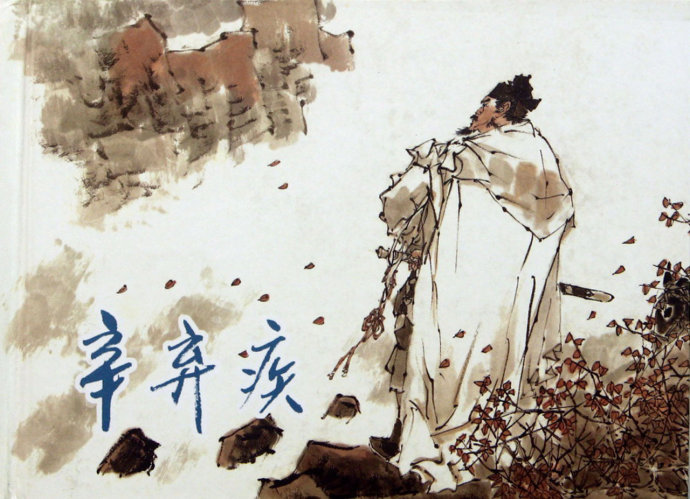 南宋词人辛弃疾讲解,辛弃疾以文为词产生的原因