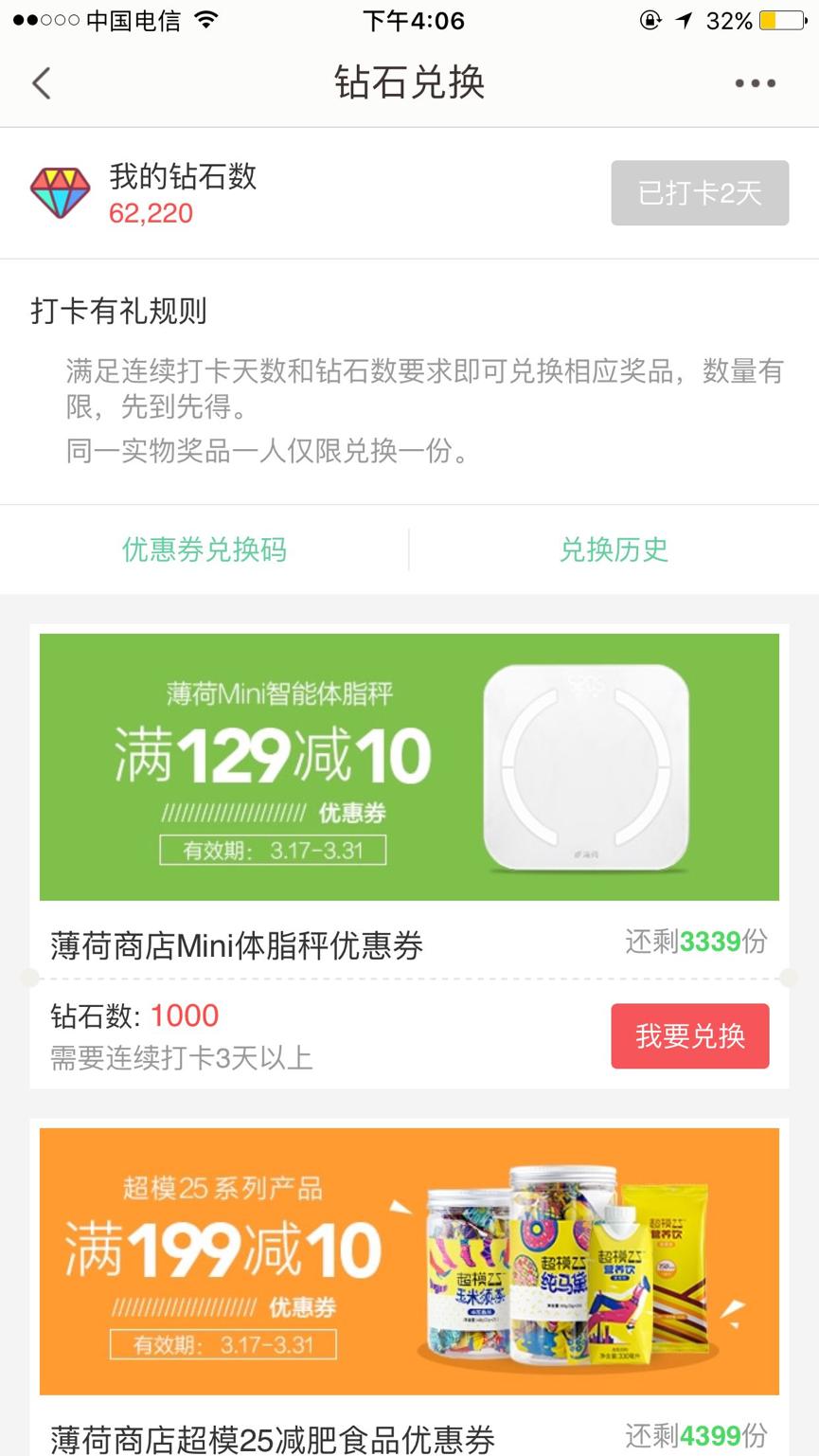 仙女必备减肥app,网红小姐姐都在用的减肥神器