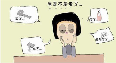 嗨,你是90后吗?中年危机感觉到了吗?