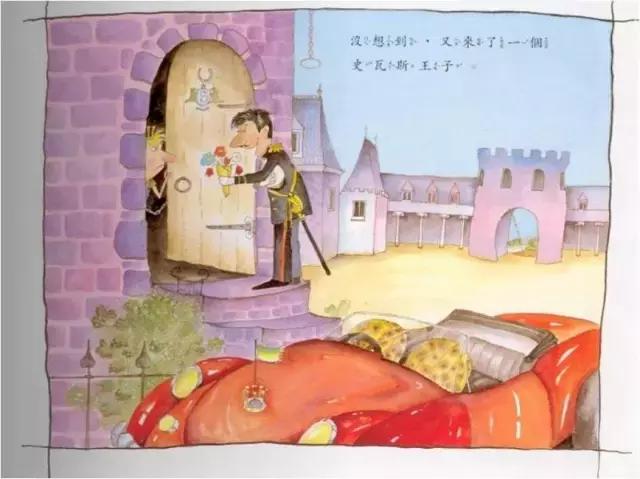 顽皮公主不出嫁绘本,顽皮公主不上学绘本教案
